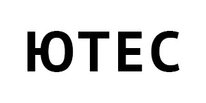 Ютес