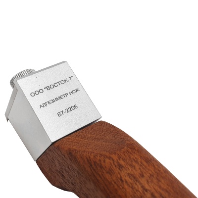 Адгезиметр-нож с плоским резаком В7