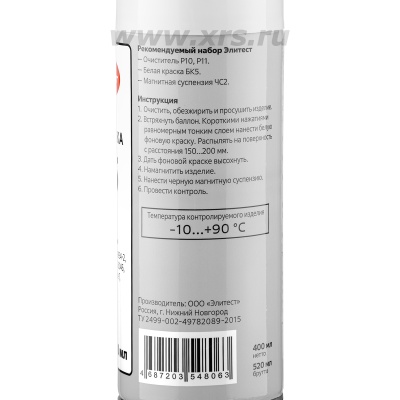 Грунтовочная краска Элитест БК5