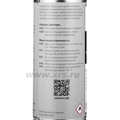 Суспензия Элитест ЧС2