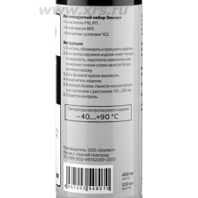 Суспензия Элитест ЧС2