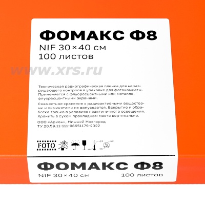 Пленка радиографическая ФОМАКС Ф8