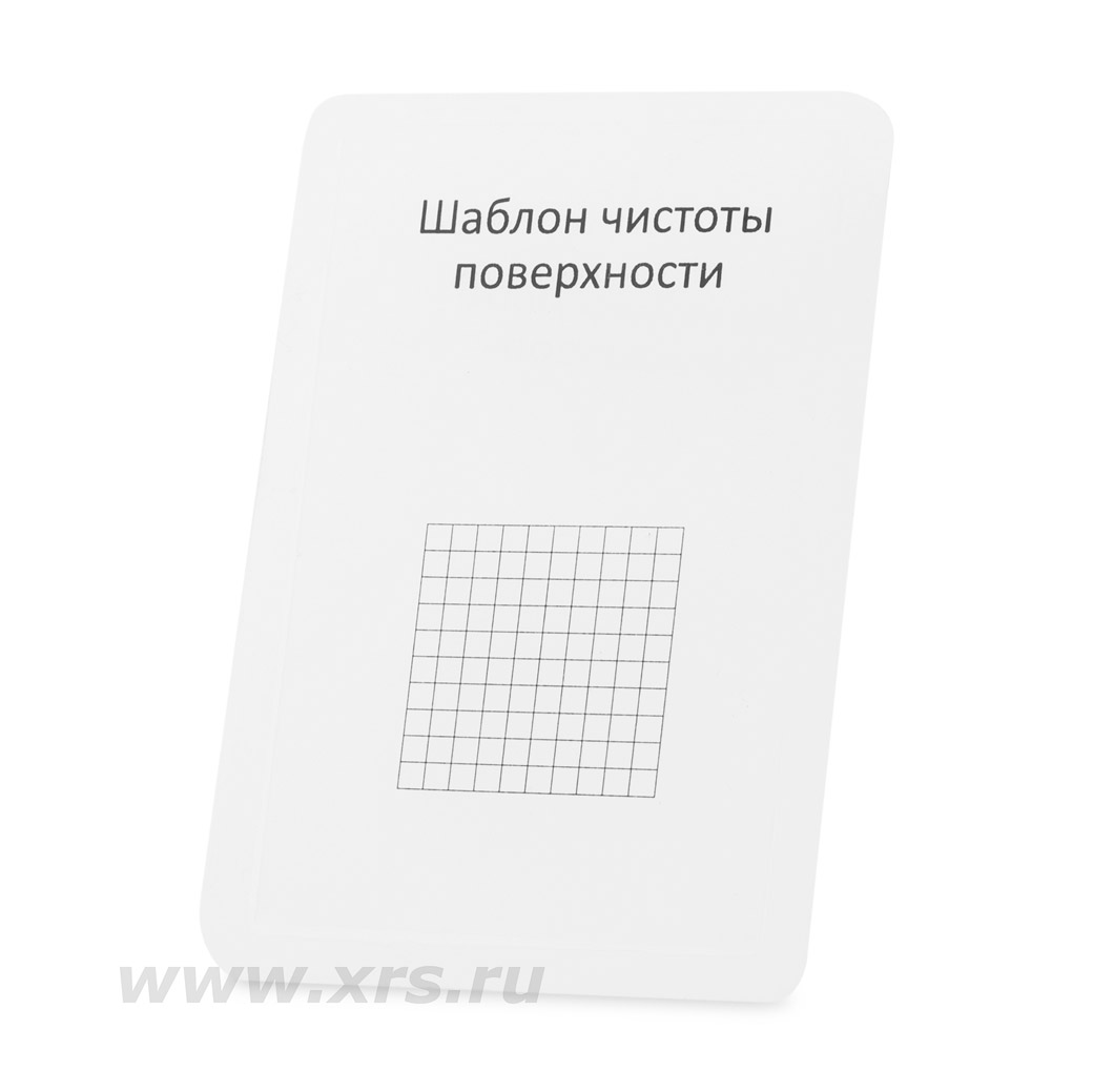 Образец чистоты. Знак соблюдайте чистоту. Соблюдаем чистоту и порядок. Образцы шероховатости фрезерование. Образец чистоты.