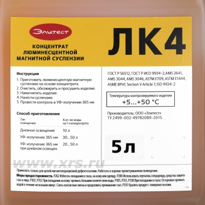 5 л