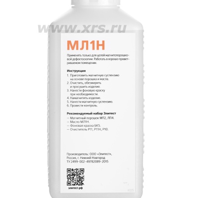 Масло низкотемпературное Элитест МЛ1Н