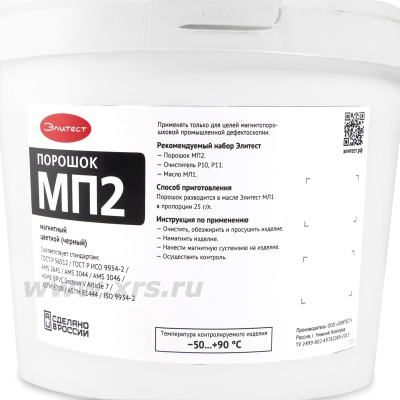 Магнитный порошок Элитест МП2