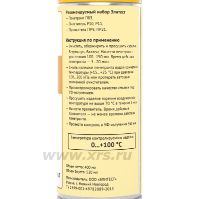 Люминесцентный пенетрант Элитест П82/П83/П84