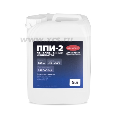 ППИ-2 (5 л)