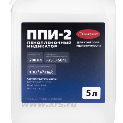 ППИ-2 (5 л)