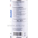 Очиститель Элитест Р11Н низкотемпературный