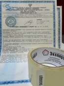Адгезивная лента Эксперт-2409