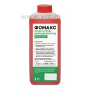 Очиститель-нейтрализатор ФОМАКС