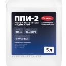 ППИ-2 (5 л)