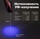 УФ-светильник Элитест УФС-4 Black Light