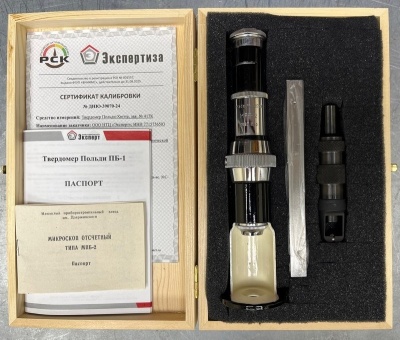 Твердомеры Польди ПБ-1