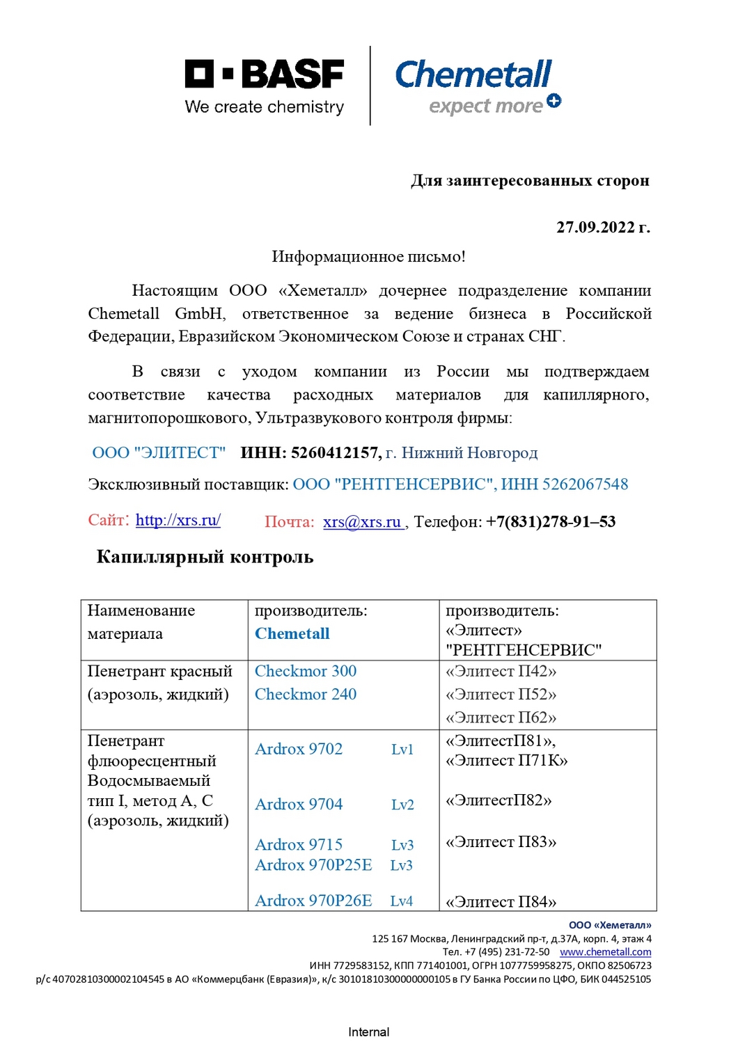 Chemetall—Элитест, письмо о соответствии, стр. 1