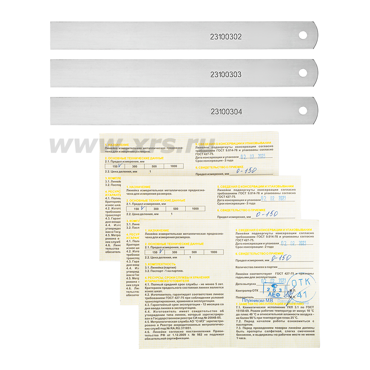 Линейки СТИЗ ГОСТ с паспортом на каждое изделие (2)