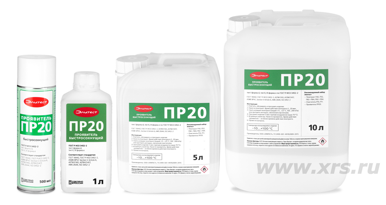 Формы выпуска проявителя Элитест ПР20: баллон 500 мл, канистра 1 л, 5 л и 10 л