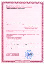 Лицензия АРИОН