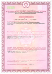 Лицензия Рентгенсервис