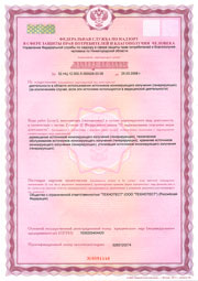 Лицензия Технотест