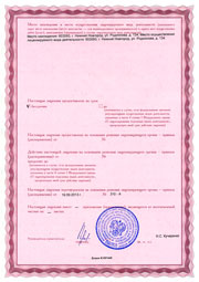 Лицензия Технотест