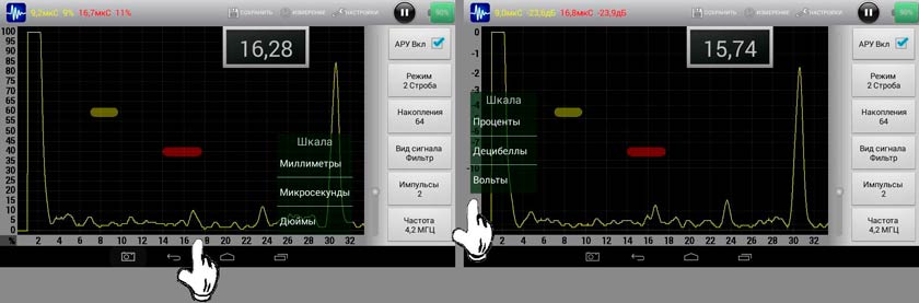 ЕМ2210 - выбор единиц измерения