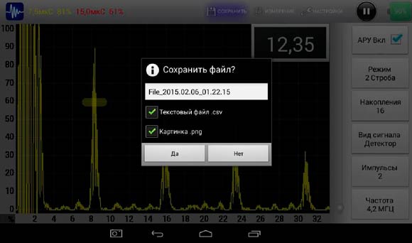 Сохранение данных в файл