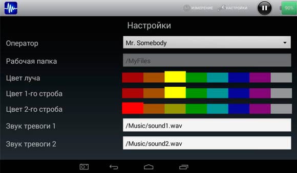 Настройки программы ScanView