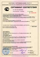 Термометр ТК-5.01П Сертификат Соответствия 2011