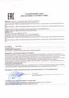 Термометр ТК-5.01П Декларация о соответствии 2015