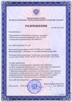 Термометр ТК-5.01П Разрешение TK-5.08 2009