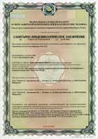 Термометр ТК-5.01П Санитарно-эпидемиологическое заключение 2009-1