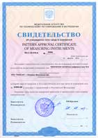 Термометр ТК-5.01П Свидетельство 2009