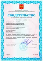 Термометр ТК-5.01П Свидетельство 2014