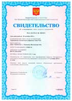 Термометр ТК-5.01П Свидетельство 2016