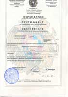 Термометр ТК-5.01П Сертификат Армения 2015