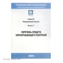 Перечень средств НК